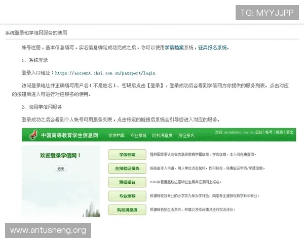 吉祥体育app咋样：新手注册流程与常见问题解决方案指南