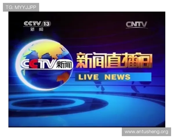 吉祥新闻直播间全天候直播热点新闻事件深度分析满足不同用户的新闻需求