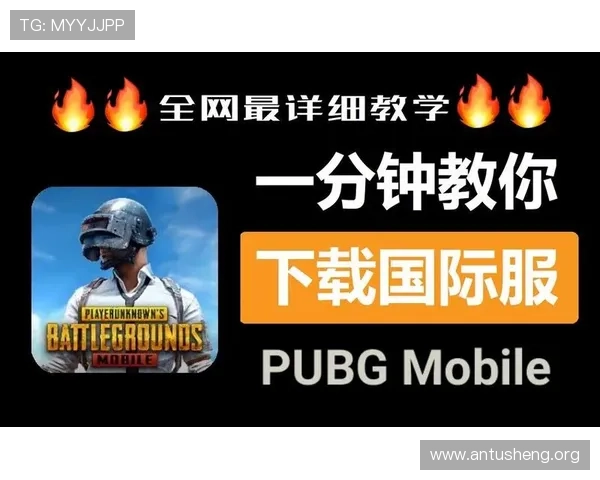 pabg手游国际服最新上线版本全面解析与玩法指南 pabg手游国际服最新上线版本全面解析与玩法指南