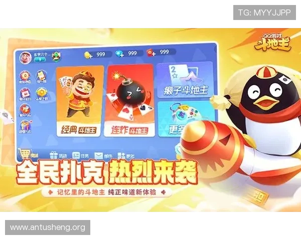 免费版欢乐斗地主让你轻松掌握斗地主技巧，享受公平公正的游戏环境，体验纯粹的棋牌乐趣