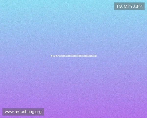 megaways老虎机官网安全可靠平台推荐，保障玩家资金安全与游戏公平性